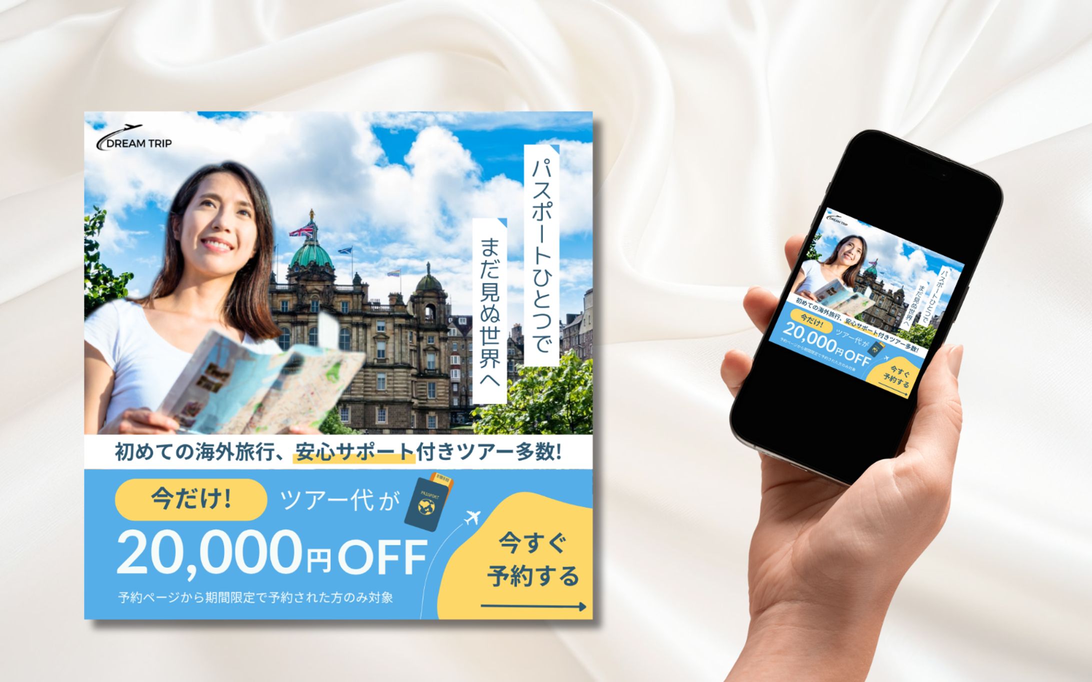 バナー：【自主制作】旅行会社ツアー-1