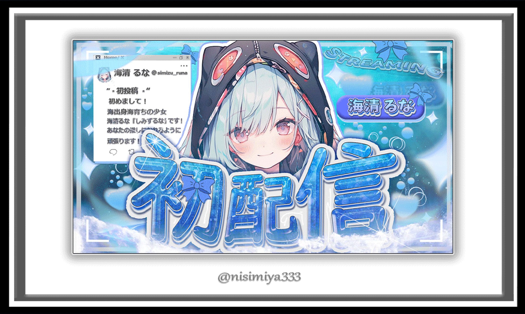 【練習用】初配信　-1