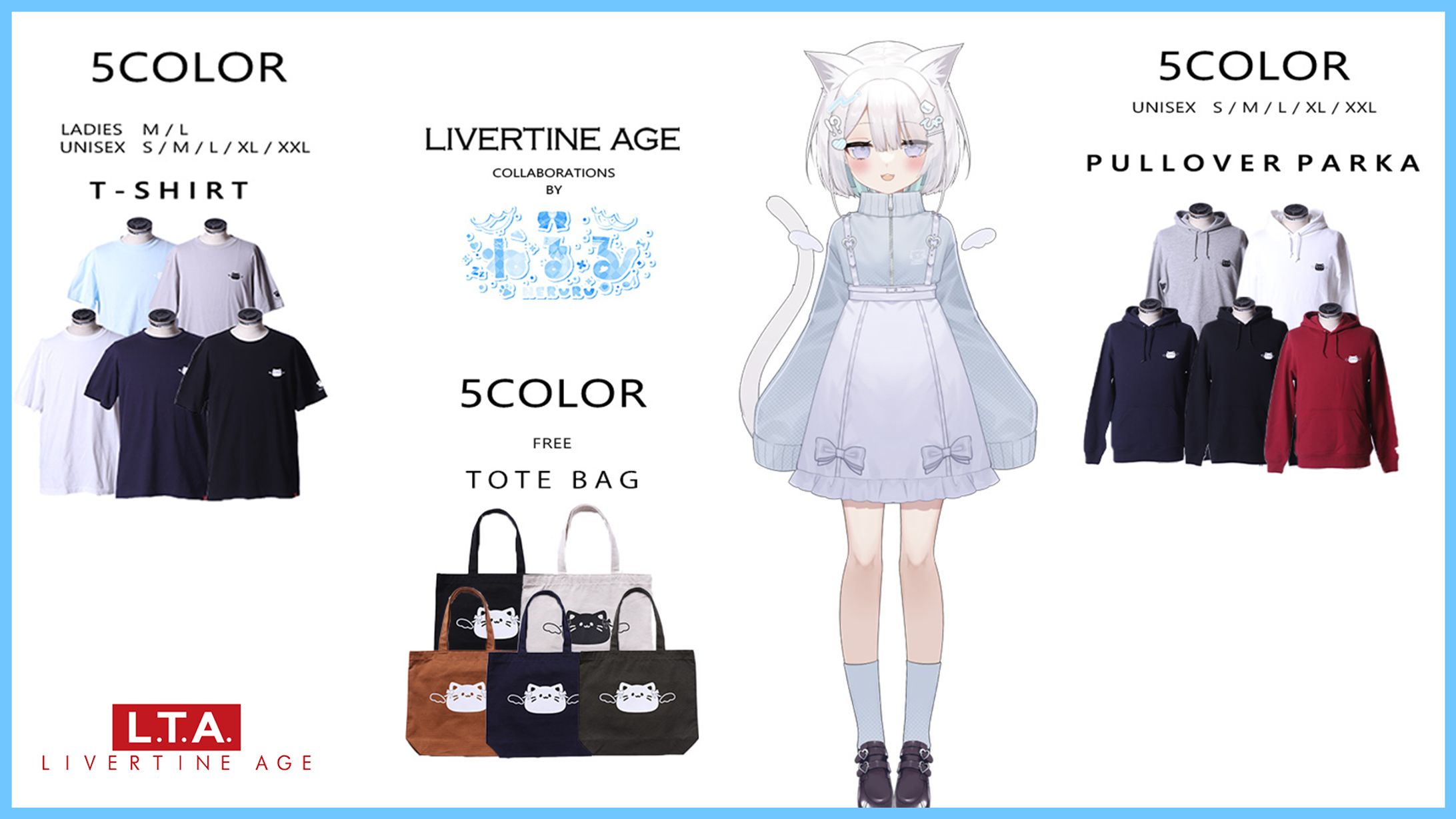 株式会社UDG様「LIVERTINE AGE × ねるる」アパレルコラボ発売-1
