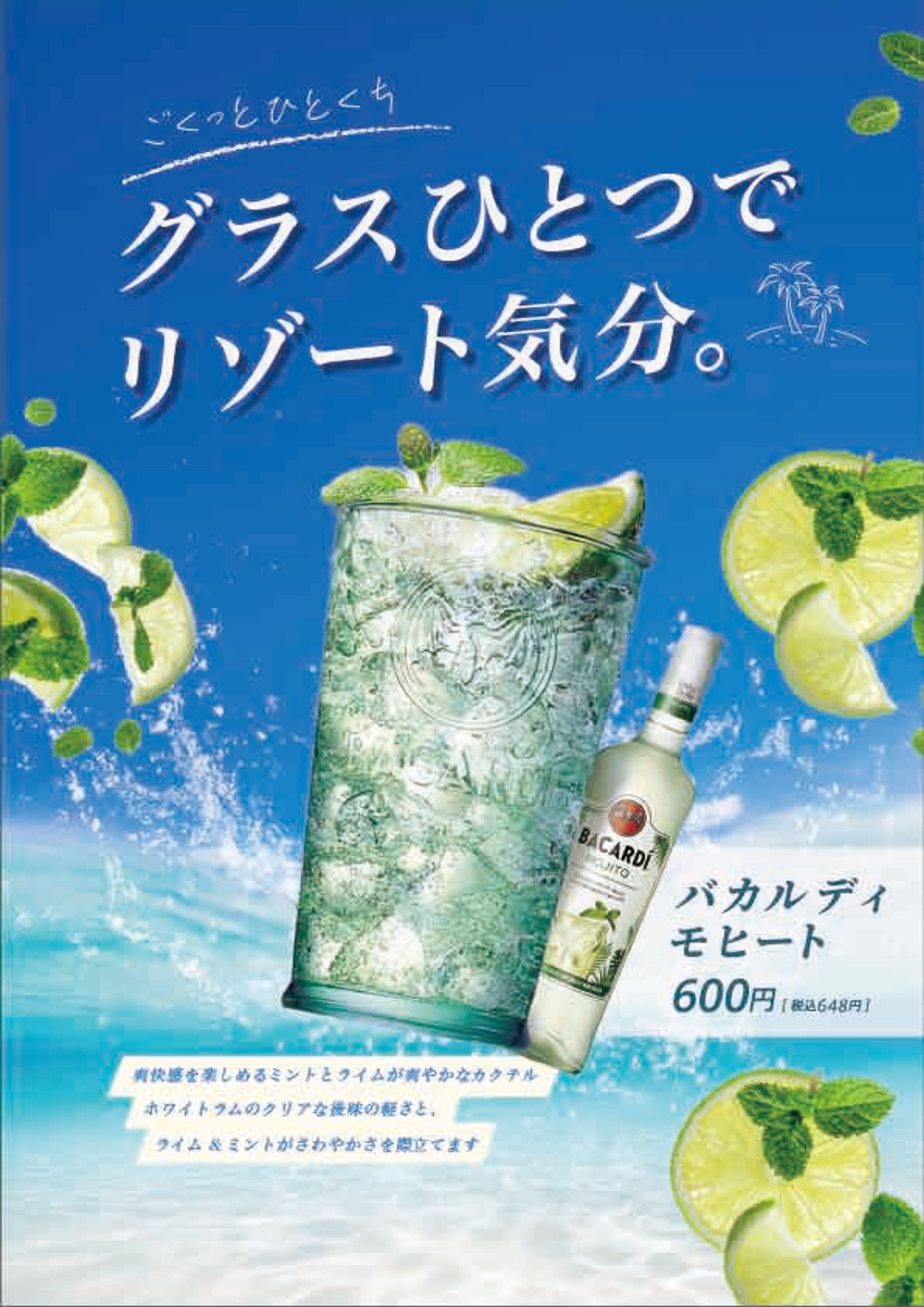 フライヤー_飲食店ポップ-1