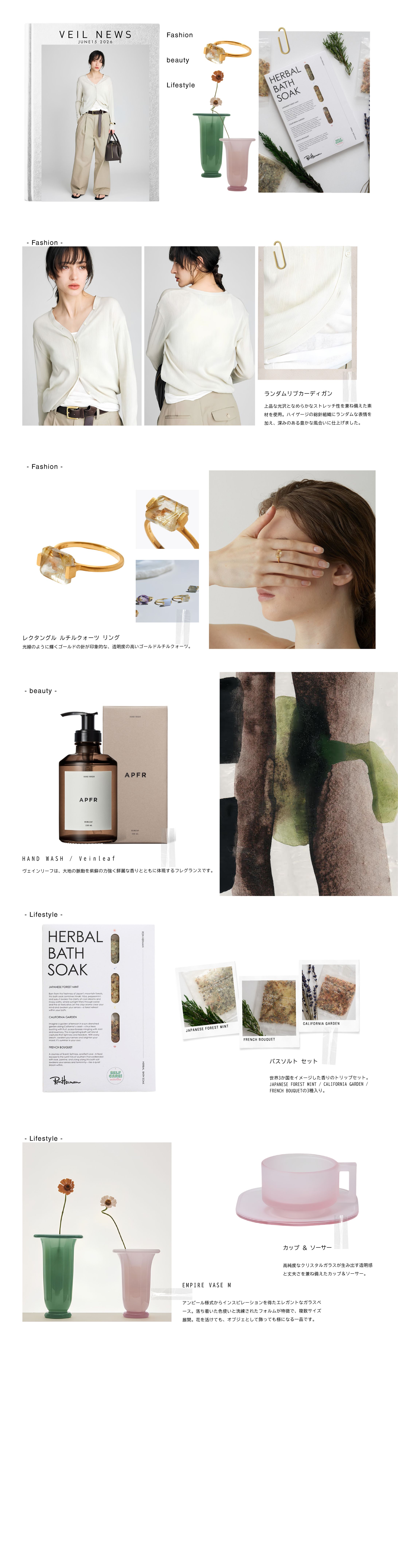Veil news2026_June15-1
