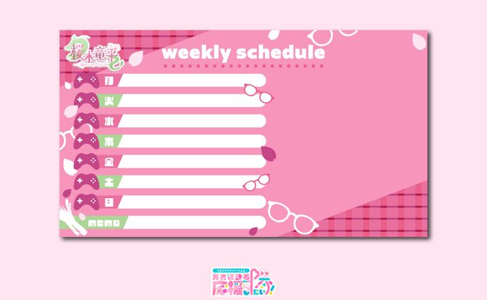 【スケジュール表】桜木竜平様