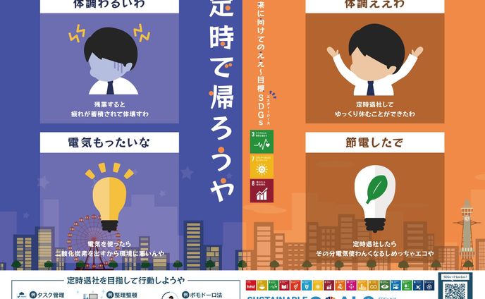 fa、求人ポスター