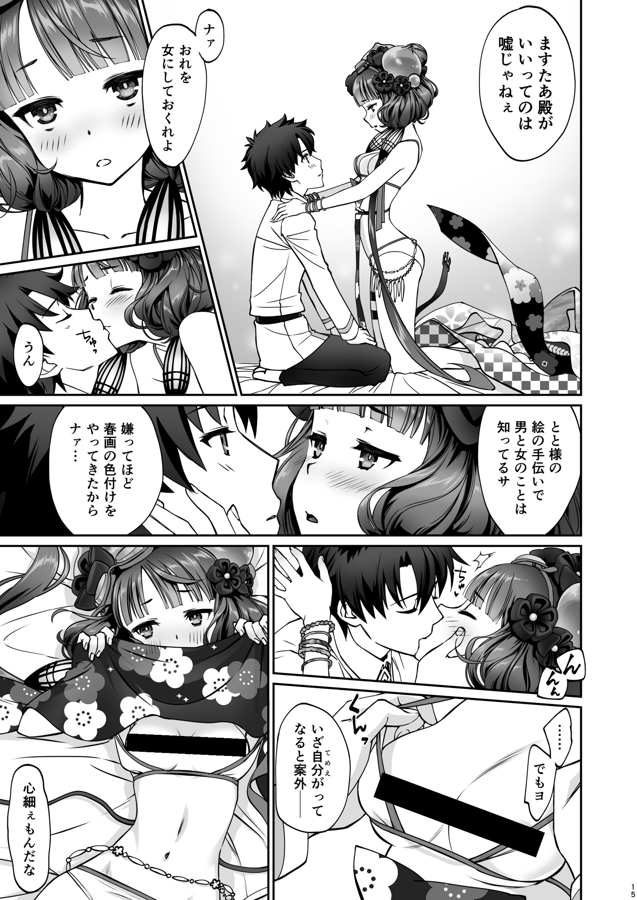 漫画（二次創作）-1