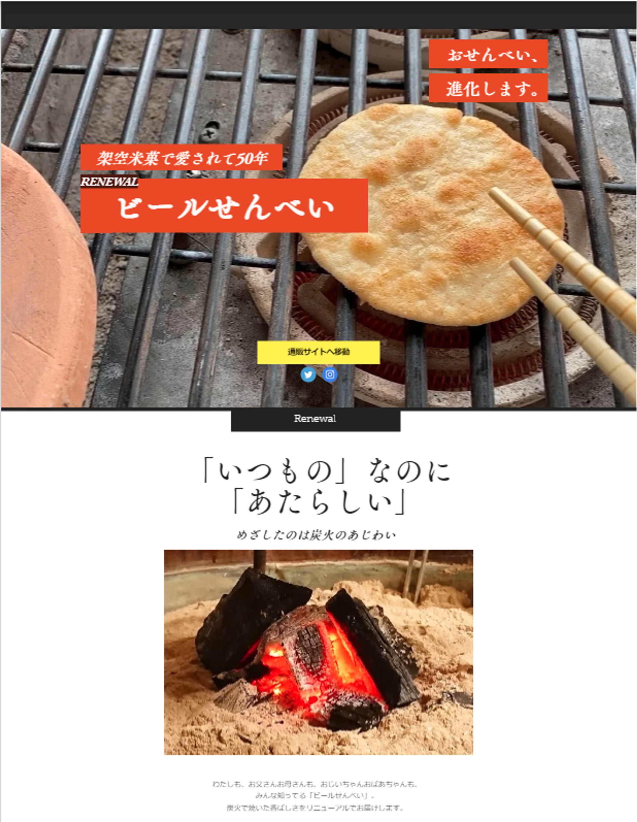 架空のおやつ商品ページ-1