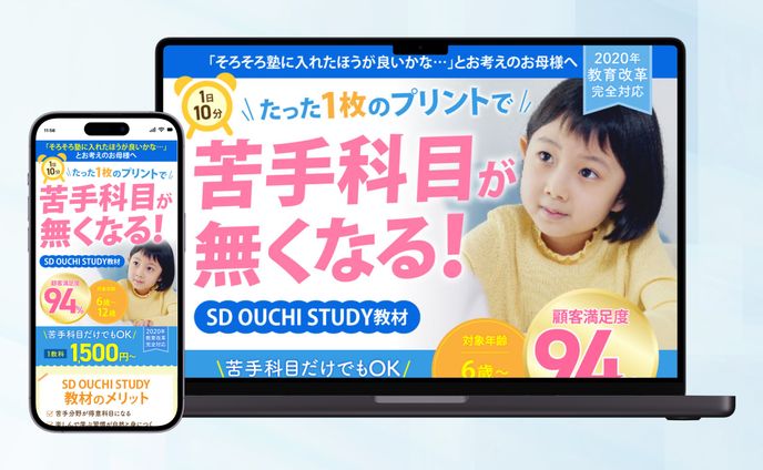 子ども用学習教材 LP