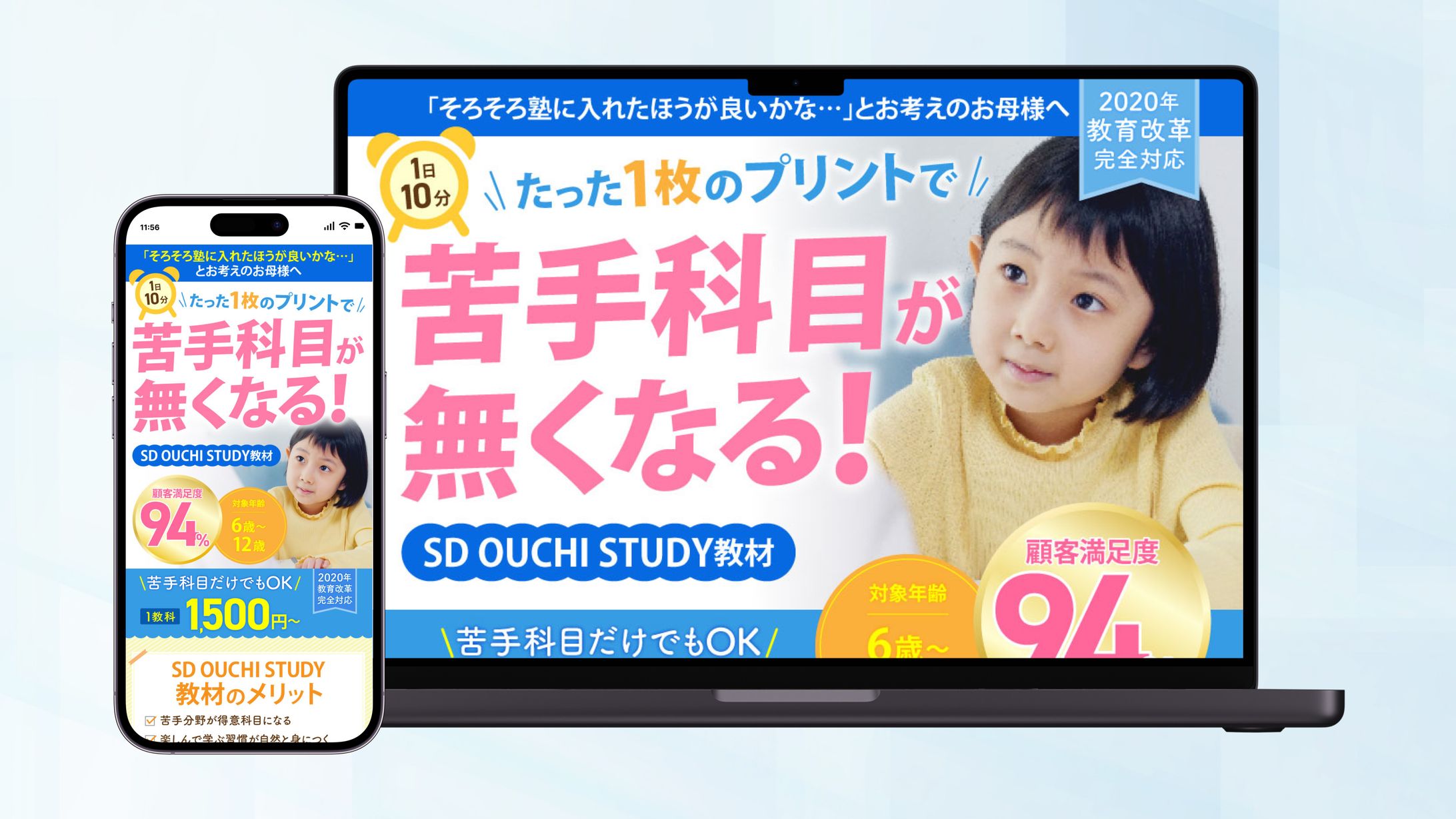 子ども用学習教材 LP-1