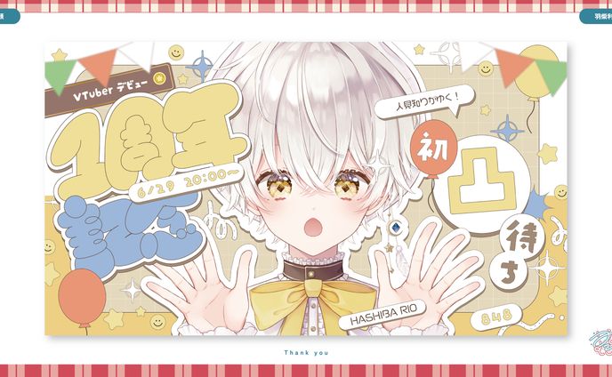 サムネイル_羽柴利緒さま