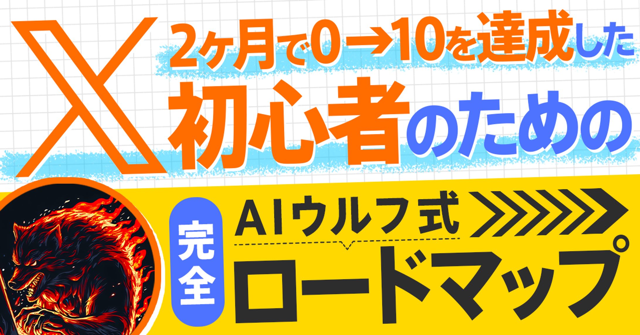 noteサムネイル-1