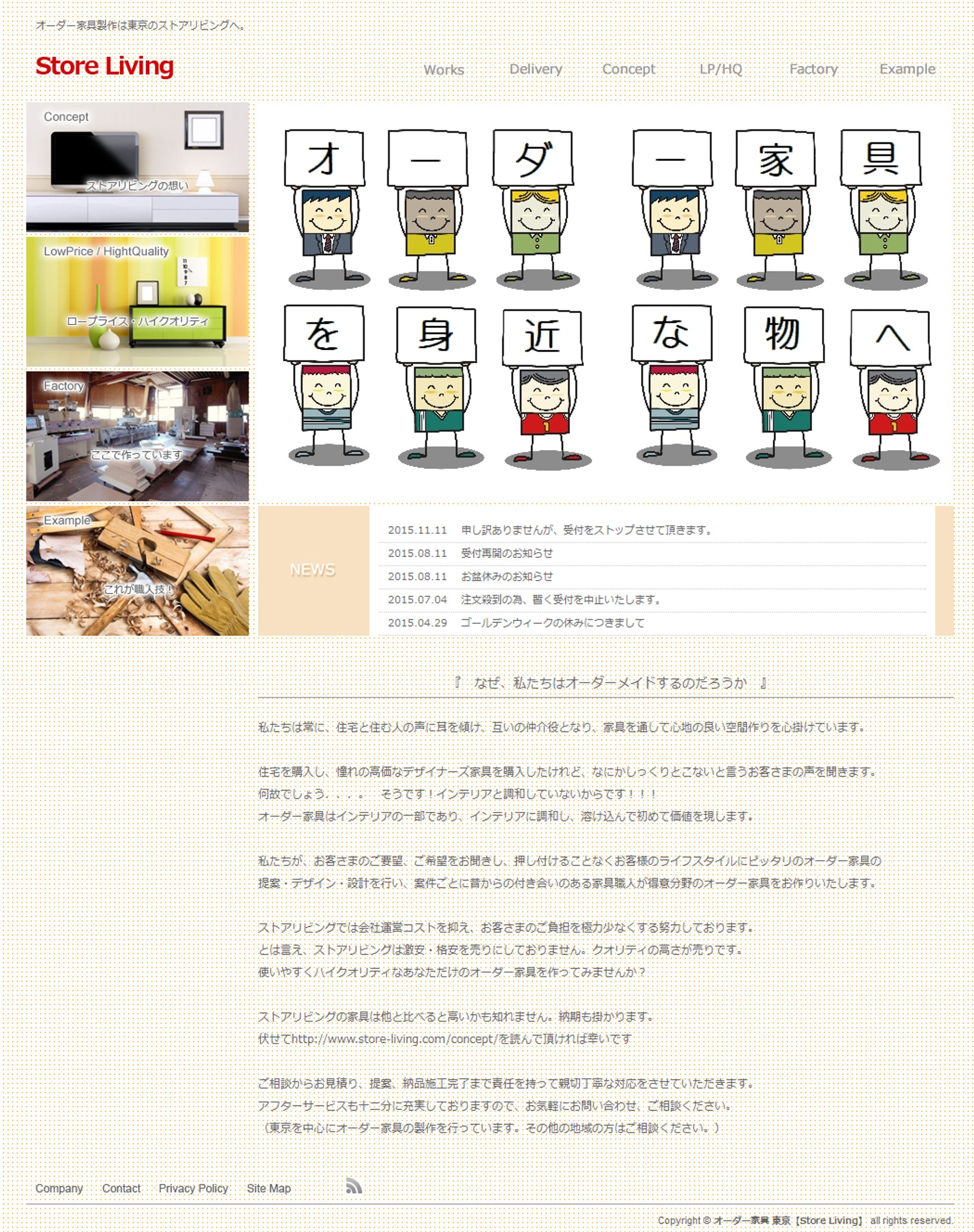Webサイトからの集客＆デザインの修正など-1