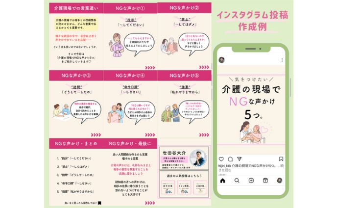 インスタ投稿画像集①