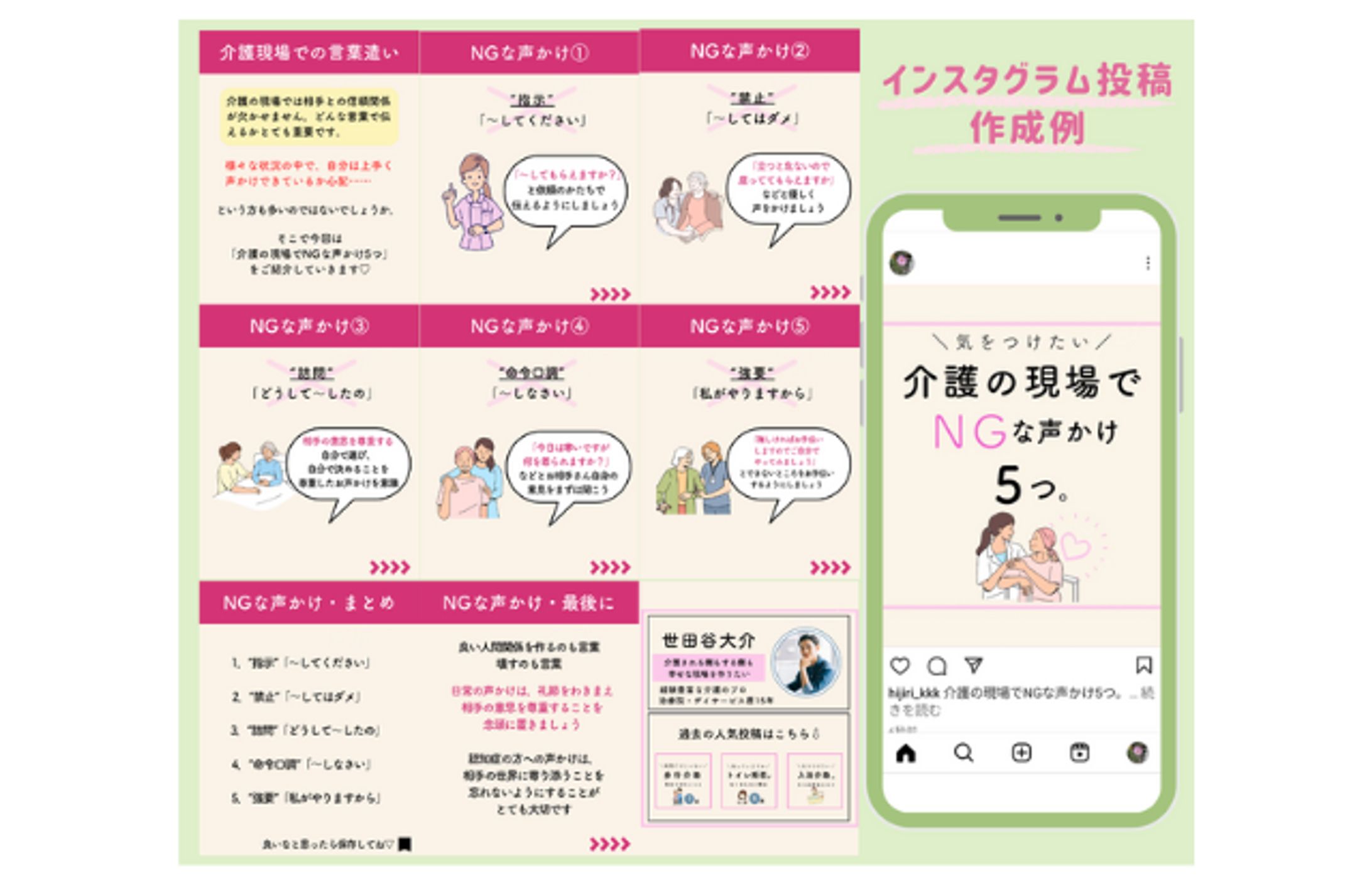 インスタ投稿画像集①-1