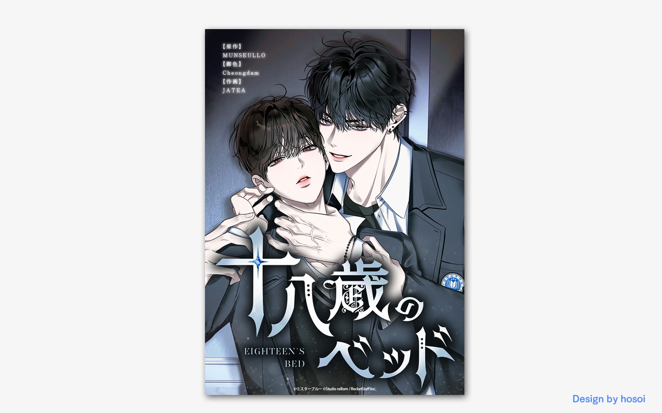 電子書影デザイン-1