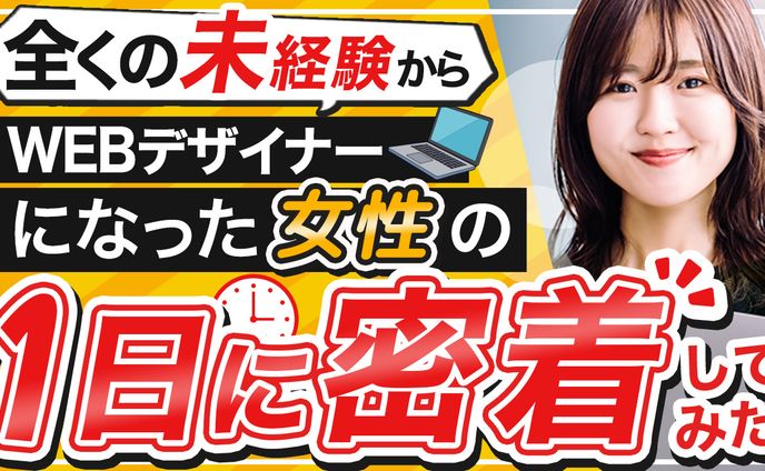 【サムネイル】デザインスクール