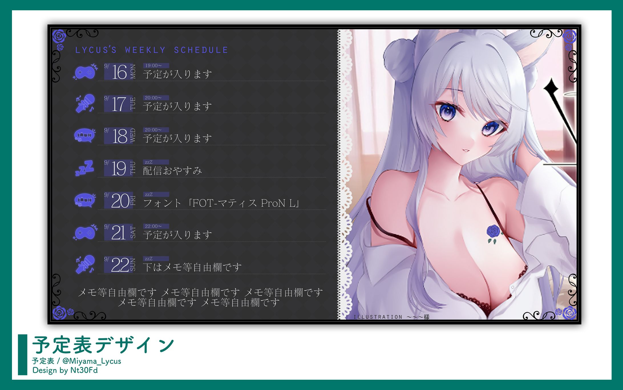 ご依頼 ￤ 予定表デザイン-1
