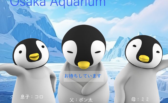 250828ペンギン水族館 01 01 01