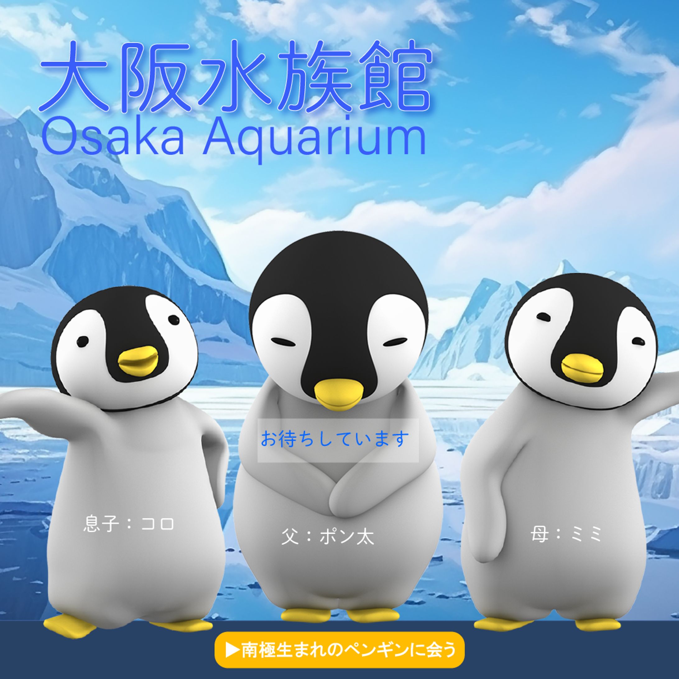 250828ペンギン水族館 01 01 01-1