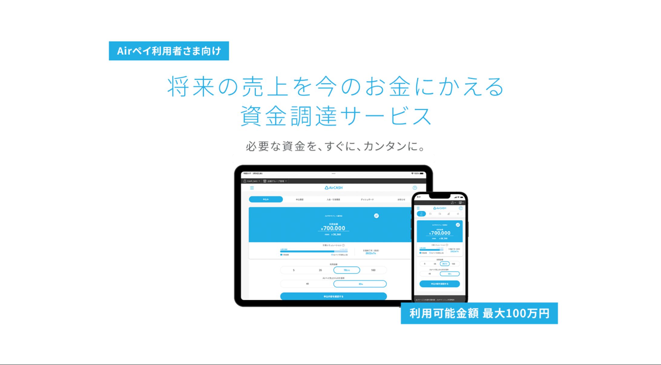 Airキャッシュ バナーデザイン-1