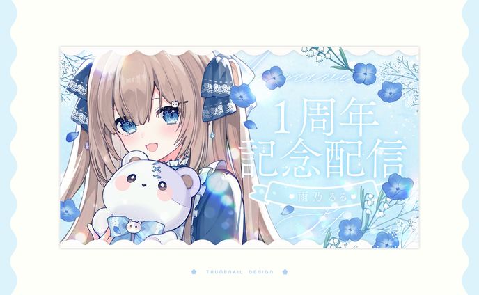 thumbnail design /  雨乃るる
