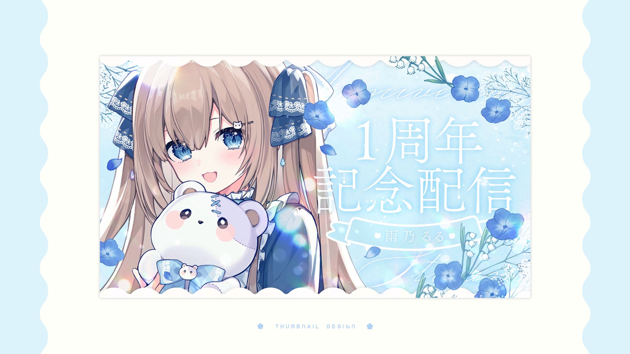 thumbnail design /  雨乃るる-1
