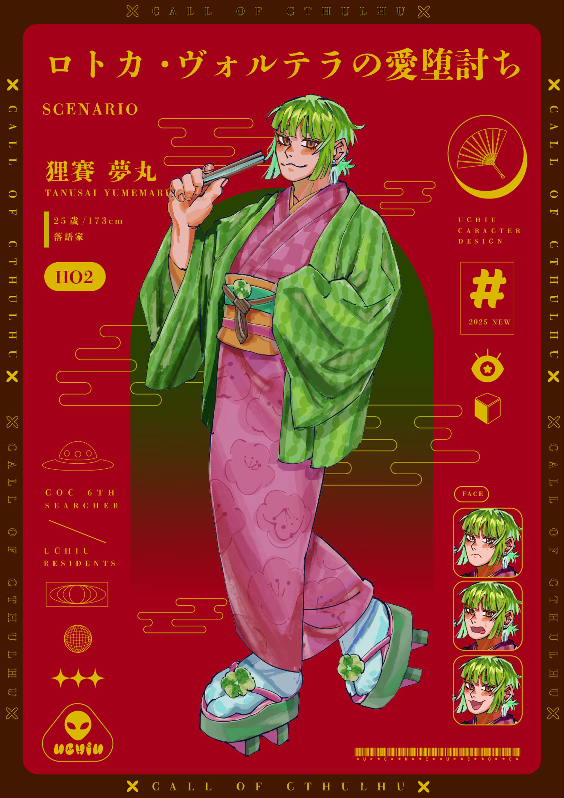 TRPG立ち絵-1