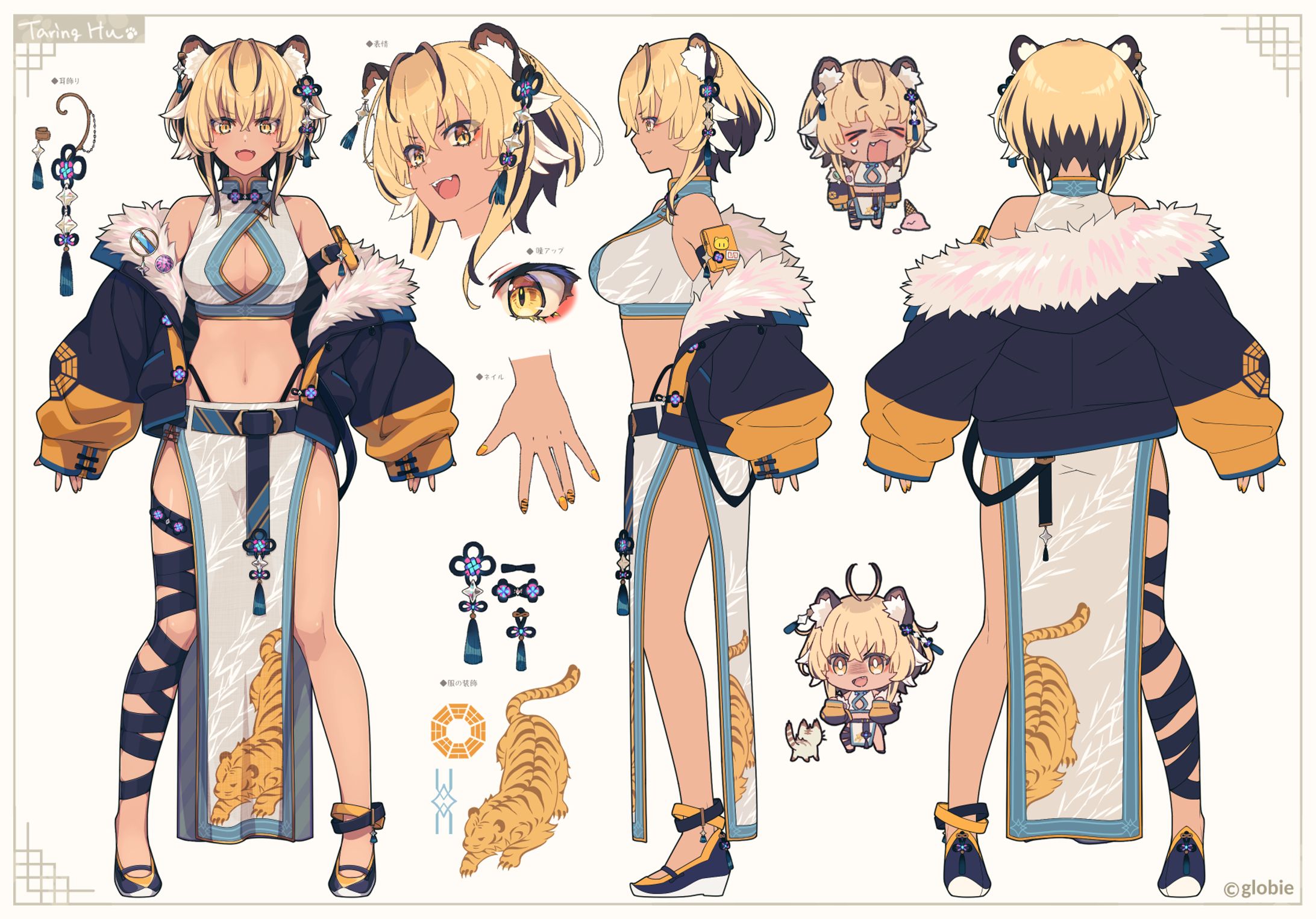 globie所属Taring Huちゃん デザイン-1