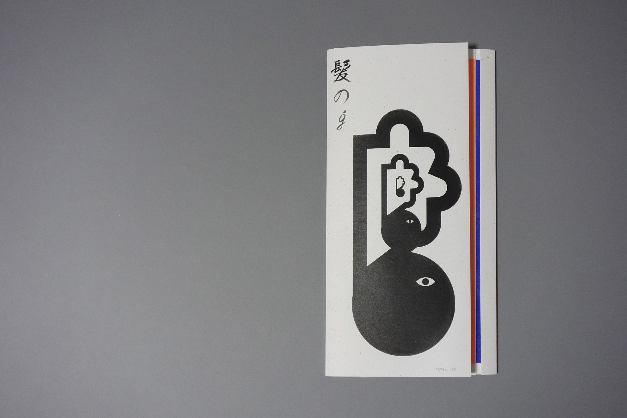 髪のg　ZINE　ブックデザイン-1