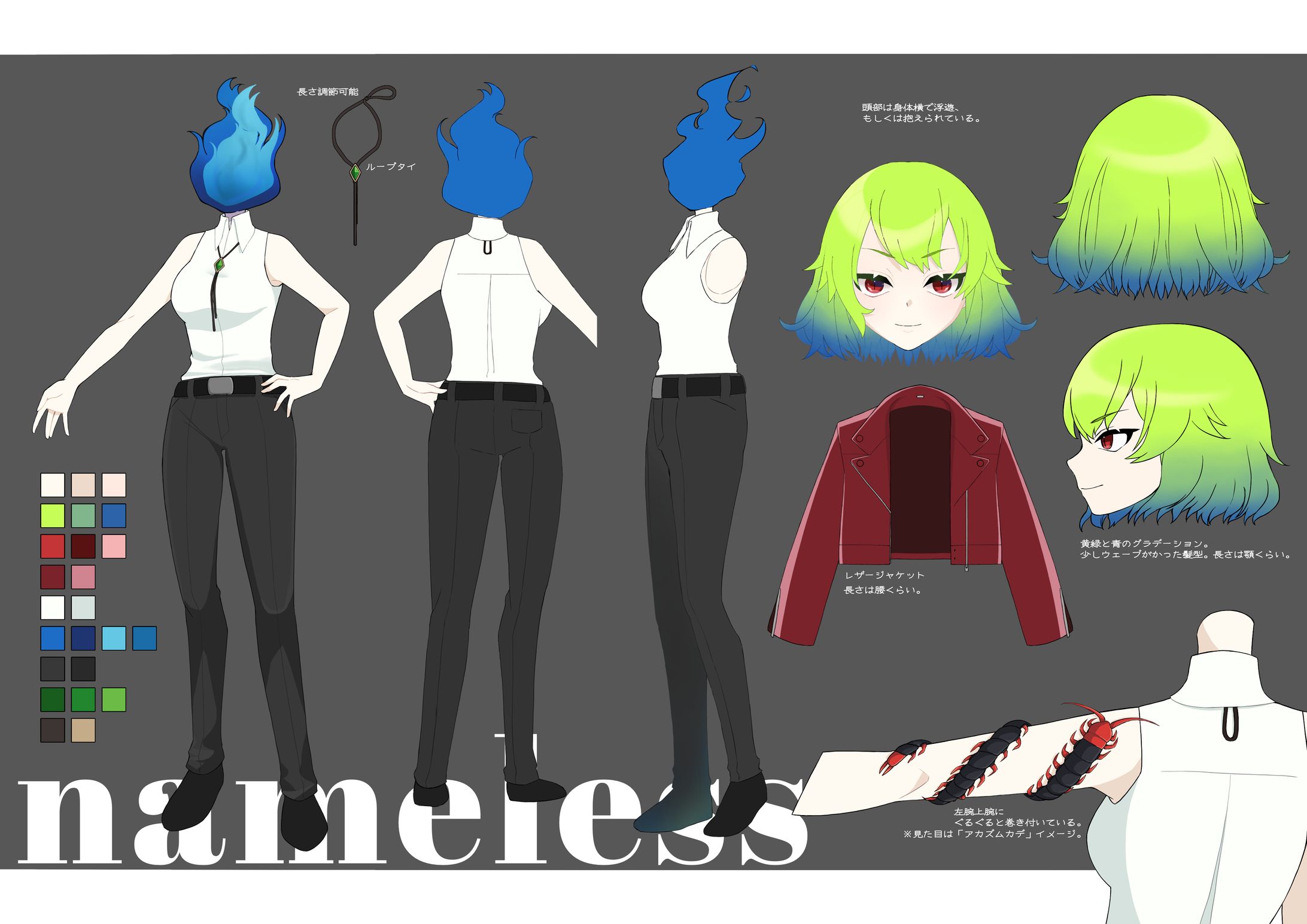 【実績】Nameless三面図-1