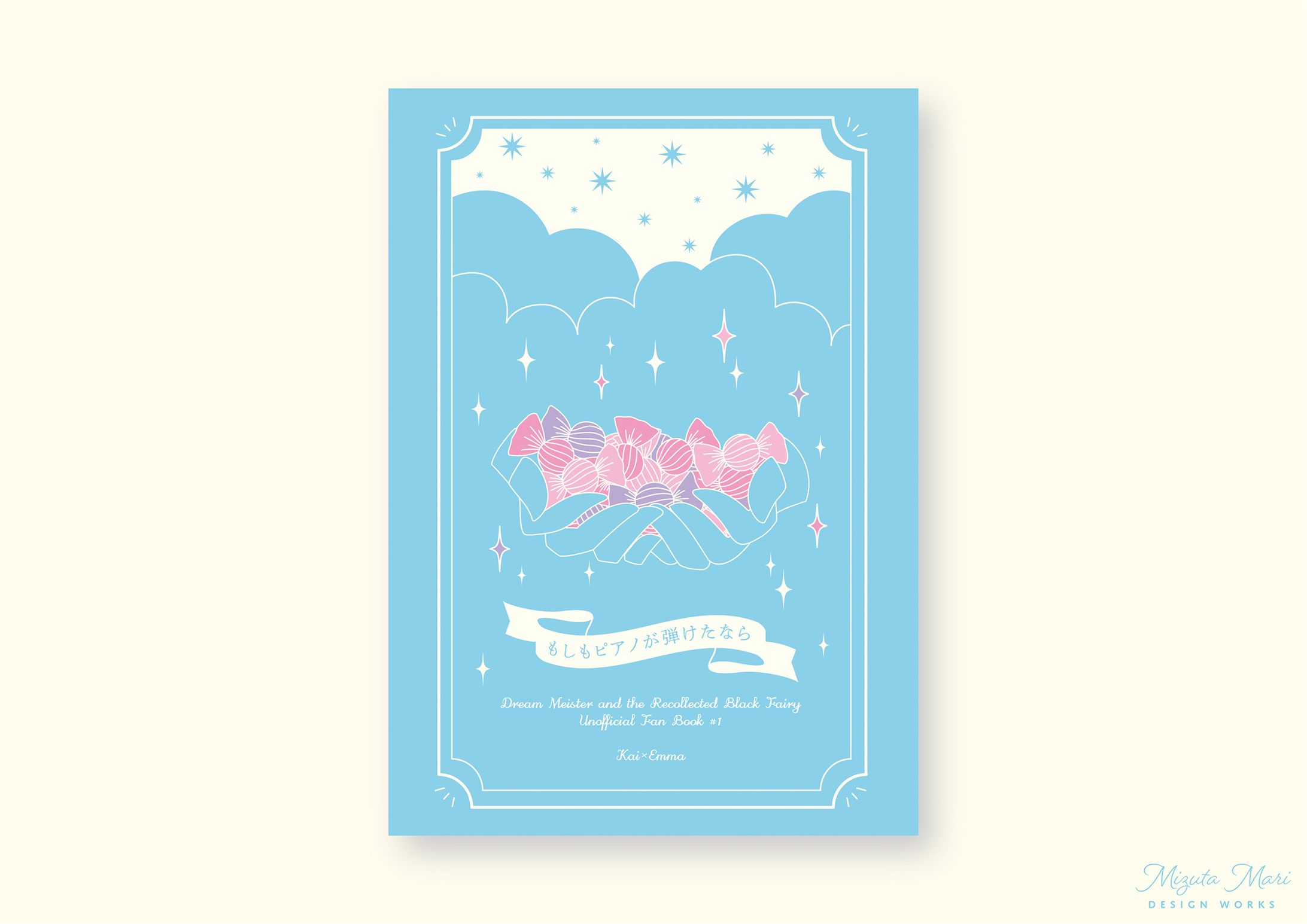 同人誌　装丁　小説-1