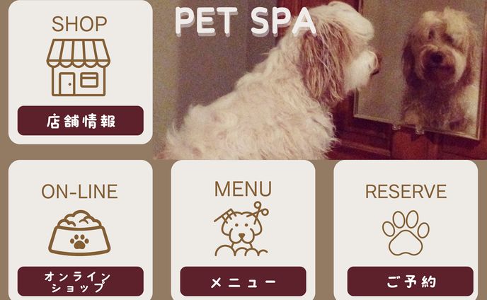 トリミングサロン　LINEリッチメニュー