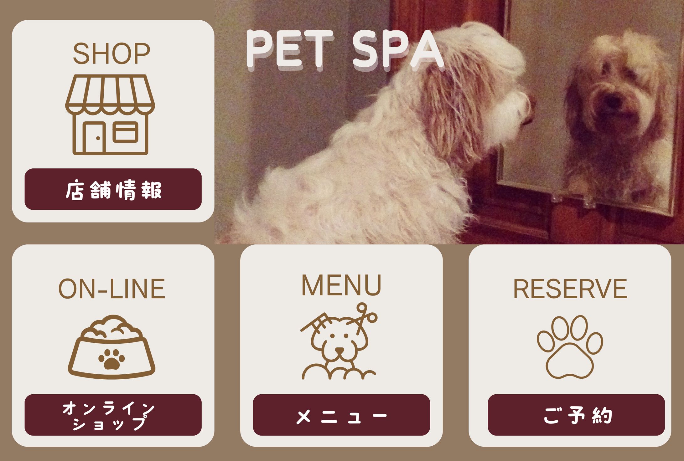 トリミングサロン　LINEリッチメニュー-1