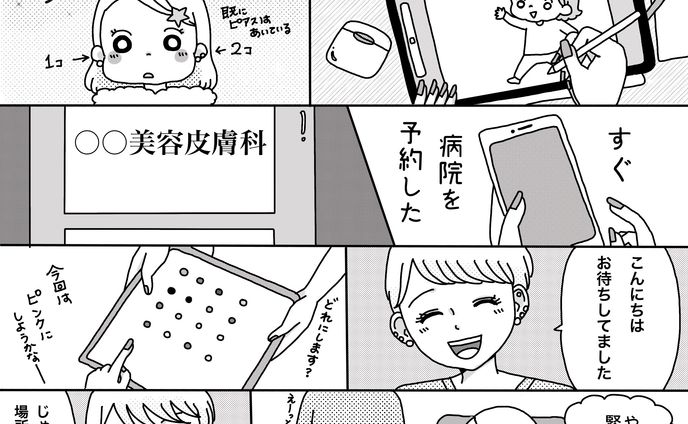【漫画】ピアスを開けた時のお話