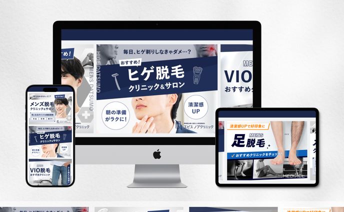 メンズ美容情報サイト_MV