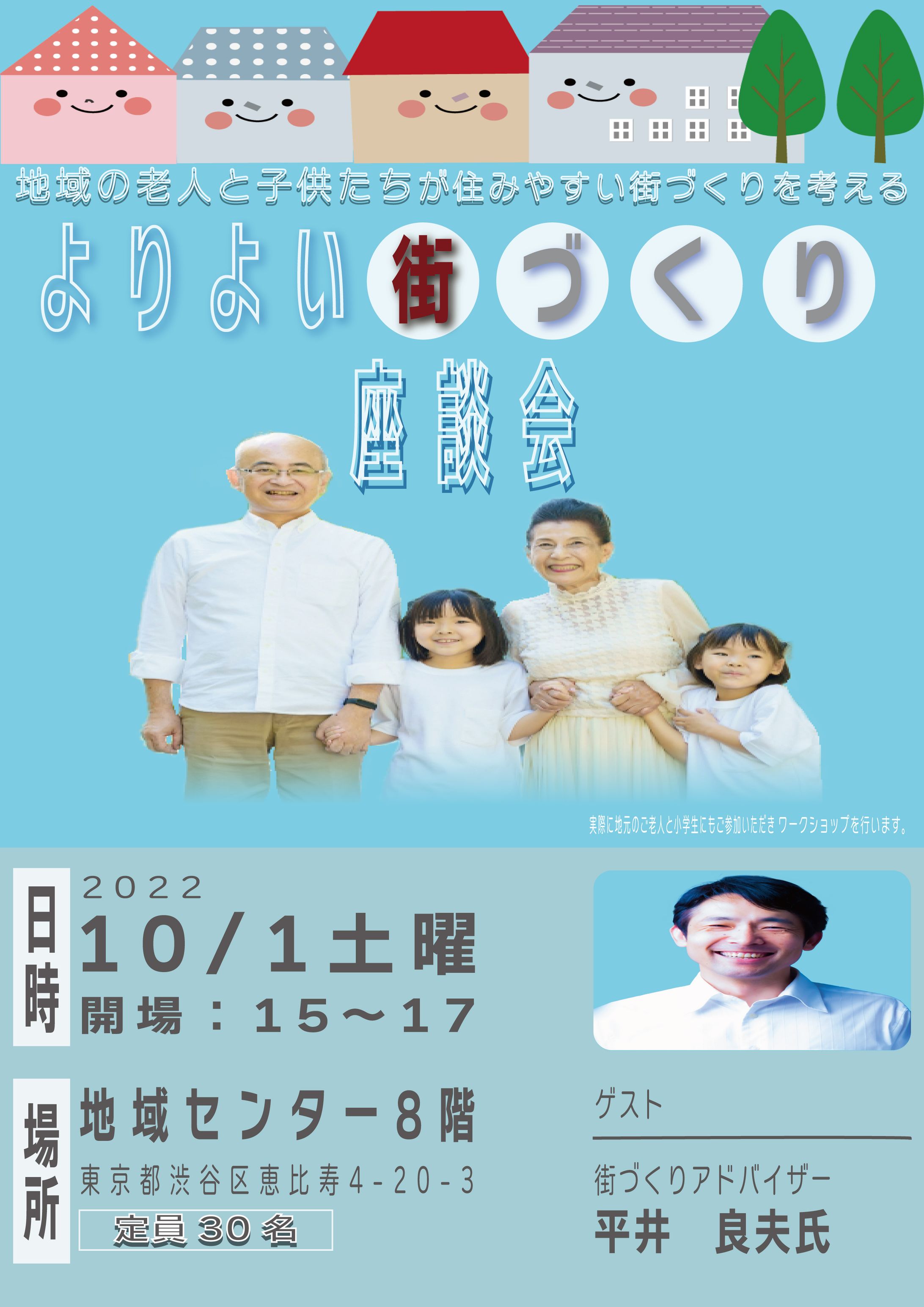 街づくりチラシ③ -1