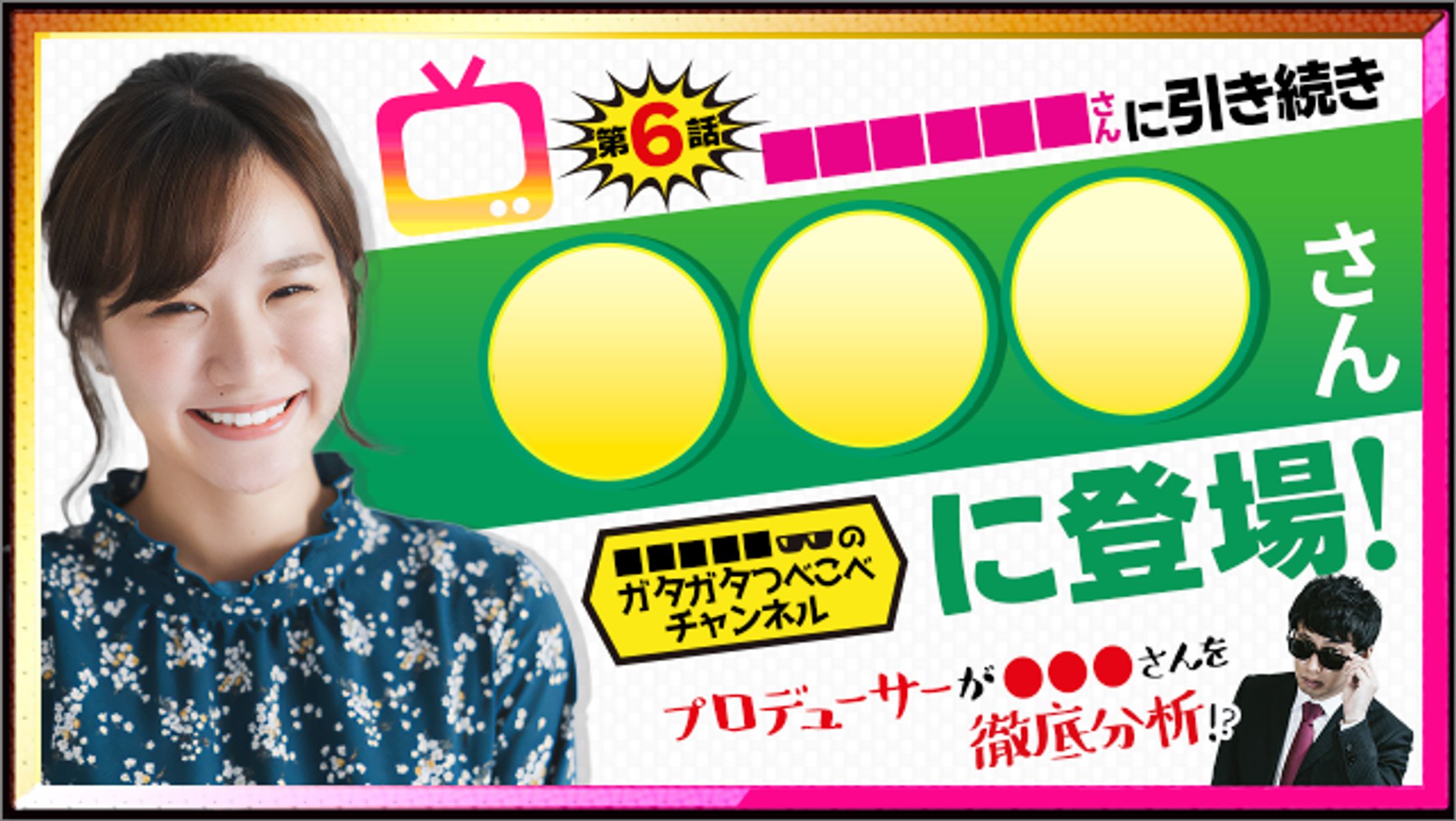 エンタメ系 トレース-1