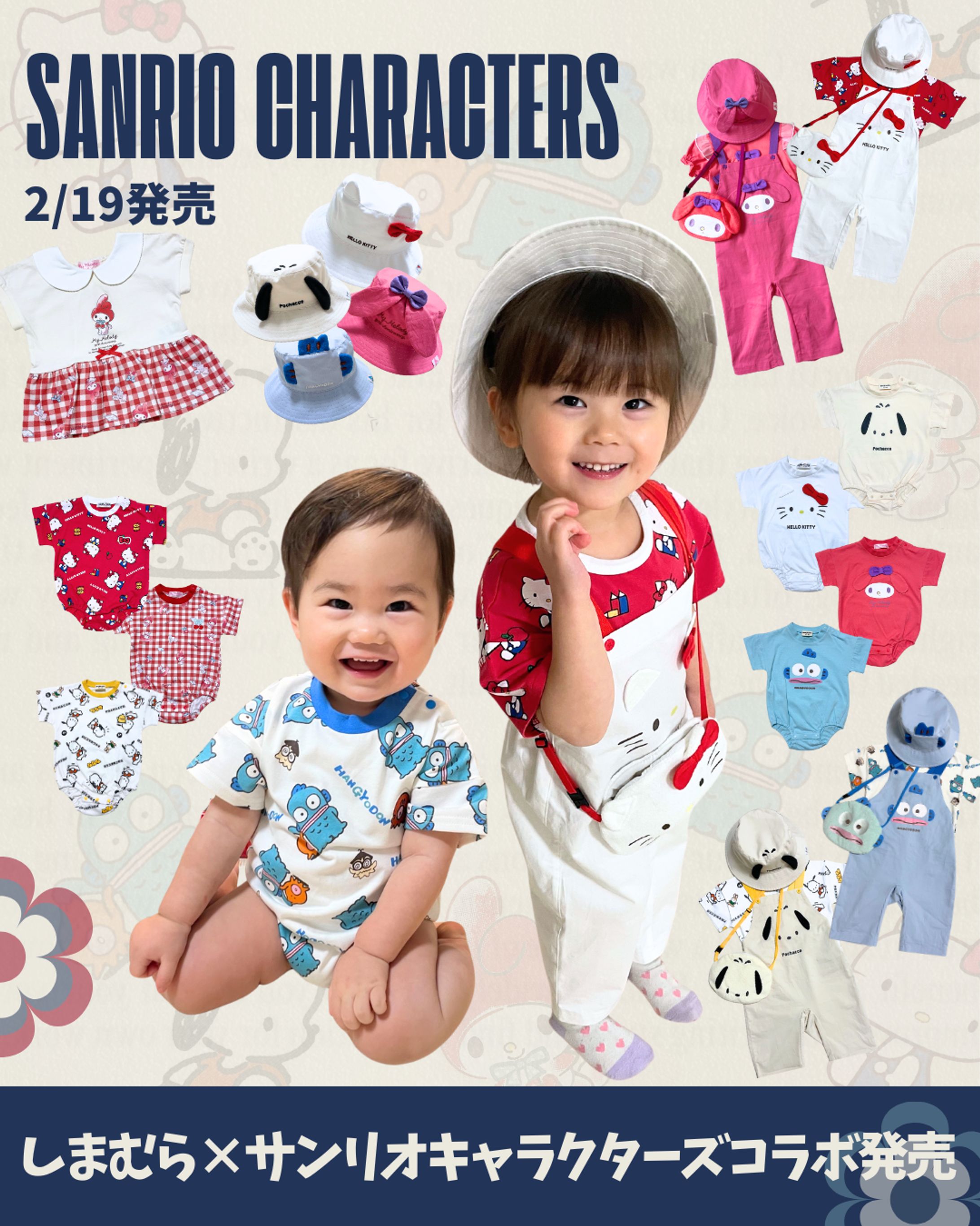 しまむら×サンリオキャラクターズコラボ服PR画像-1