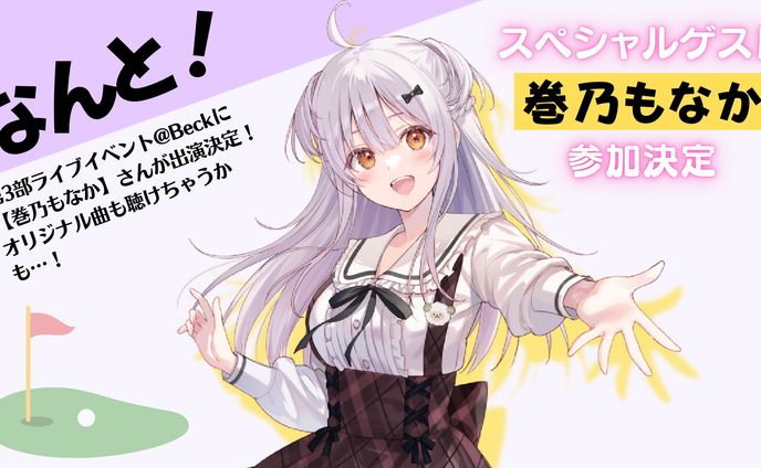 てぇてぇ亭#6 2周年記念《スポーツの日》　出演