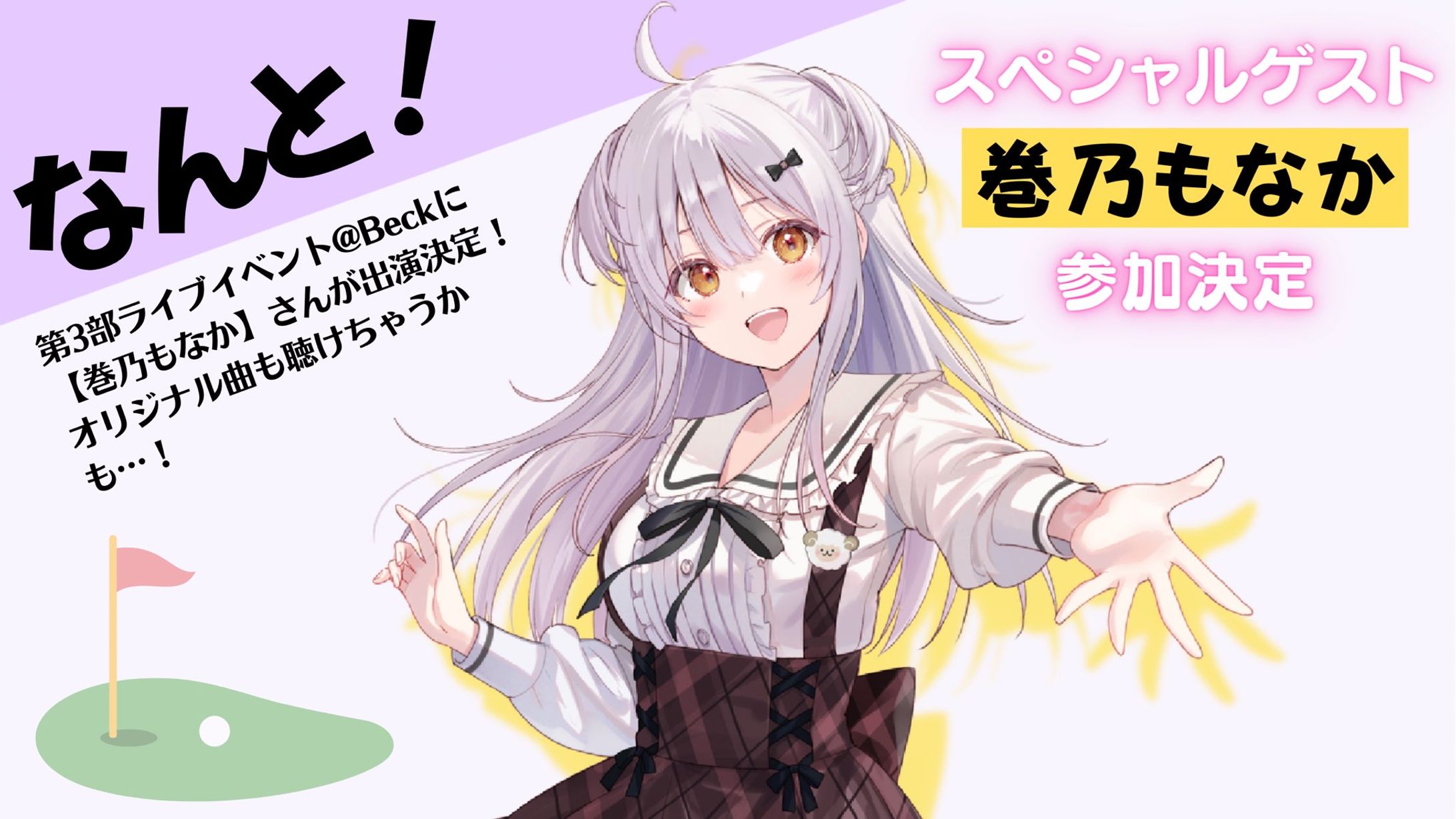 てぇてぇ亭#6 2周年記念《スポーツの日》　出演-1