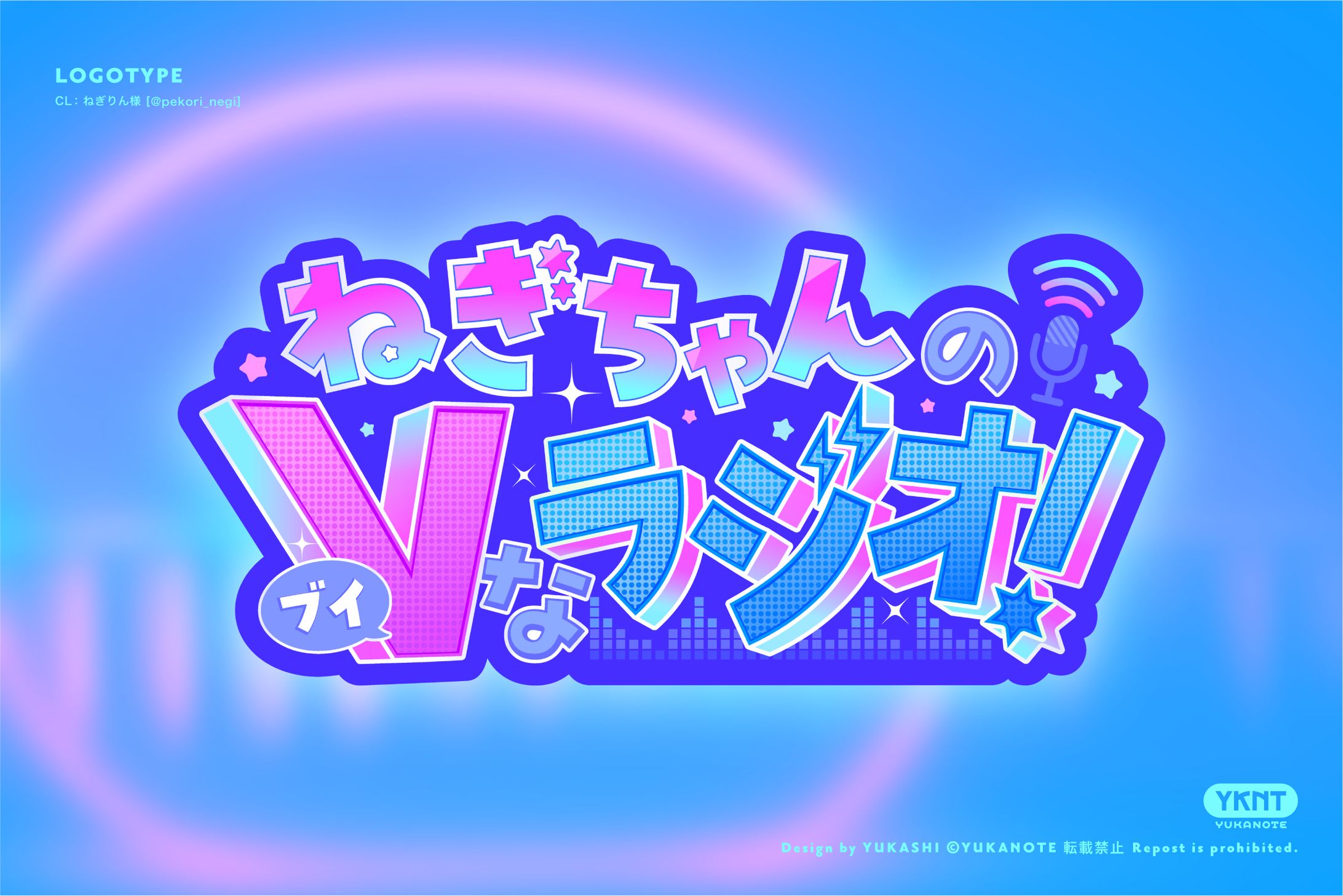 ねぎちゃんのVなラジオ！-1