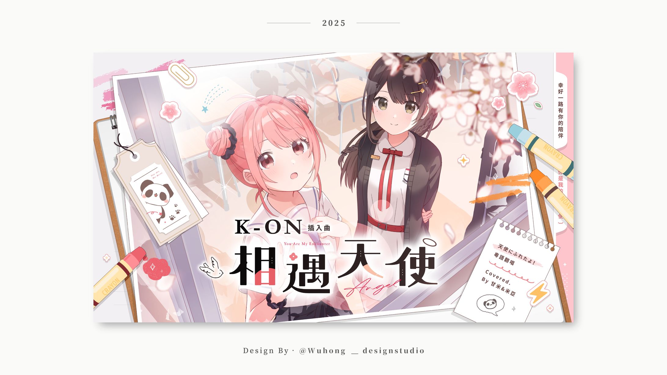 Cover Thumbnail｜米亞‧相遇天使-1