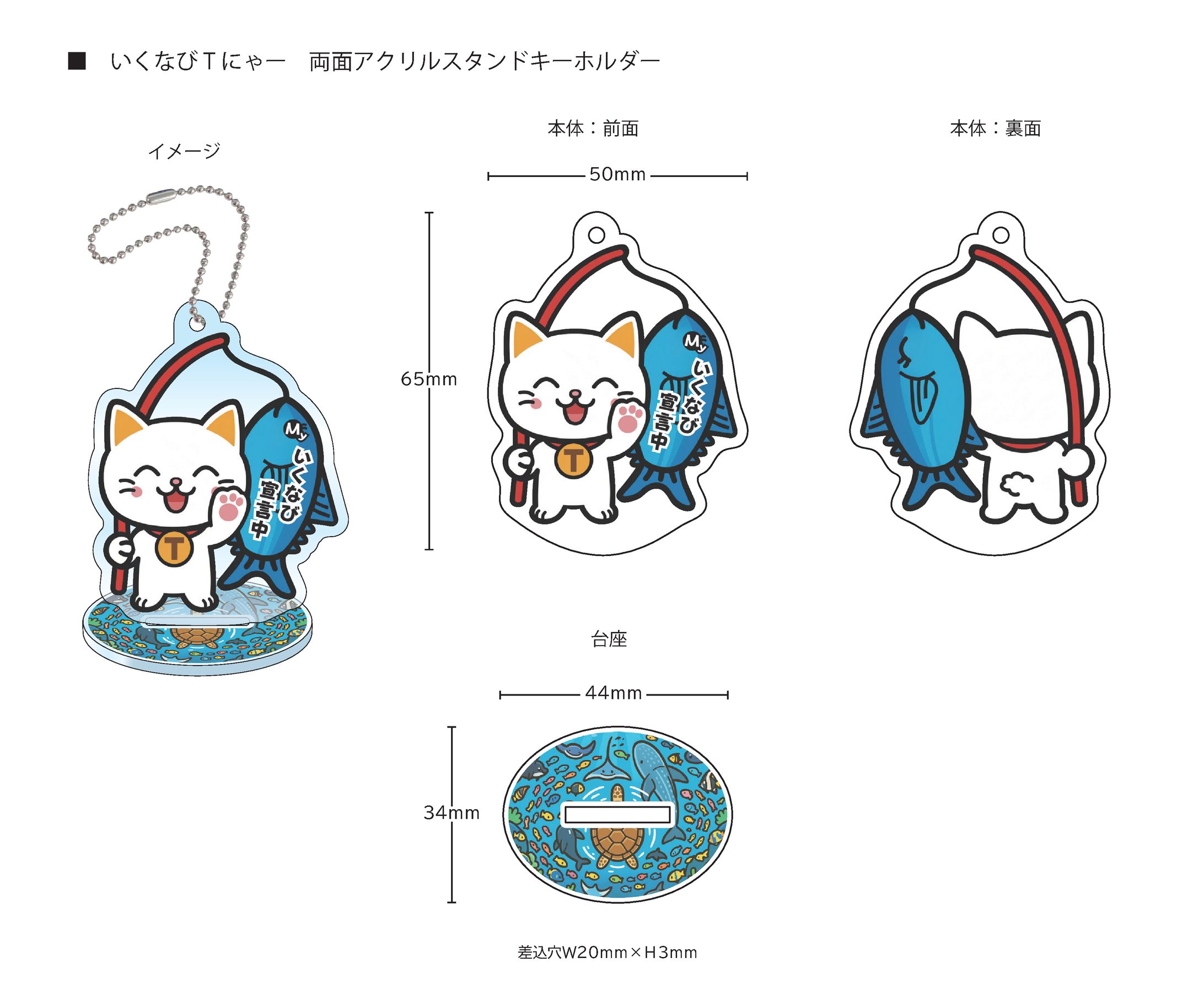 住友生命保険相互会社｜アクリルスタンド・アクリルキーホルダー-1