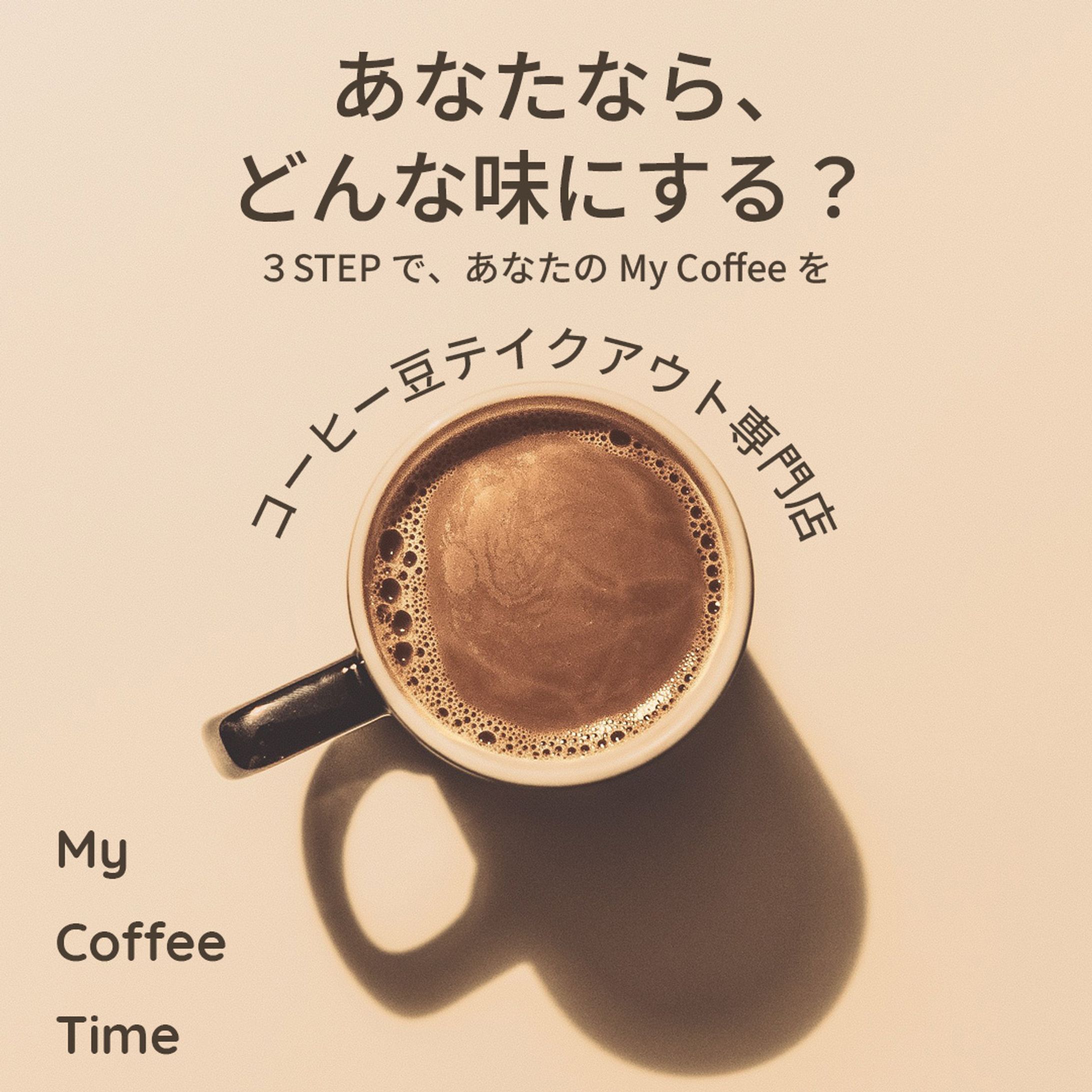 Instagram用広告バナー 1080×1080-1