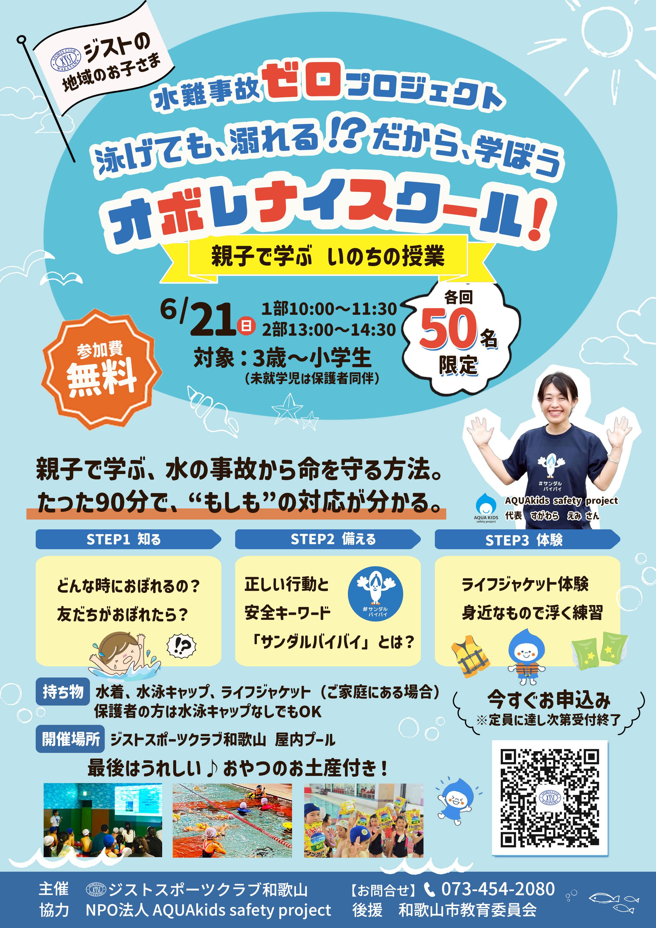 イベントチラシ-1