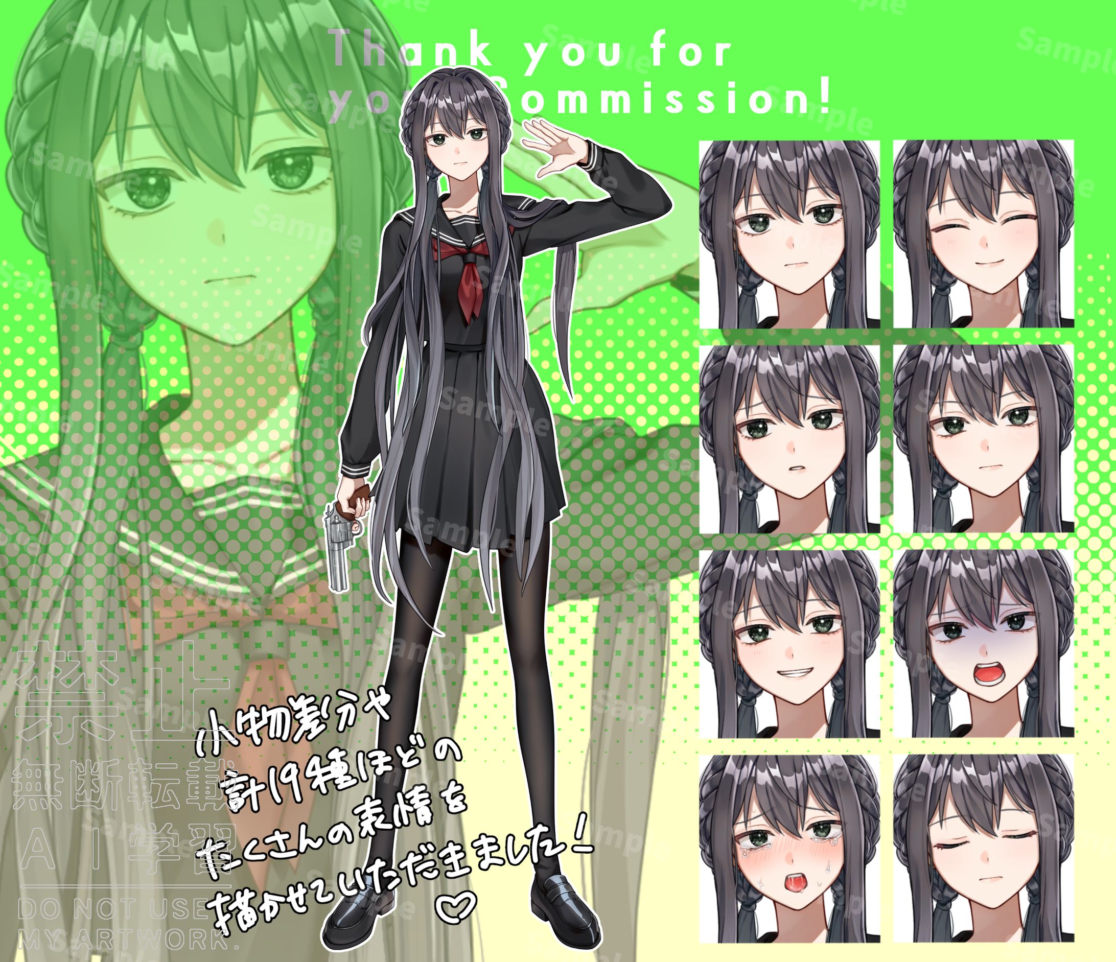 コミッションb-1