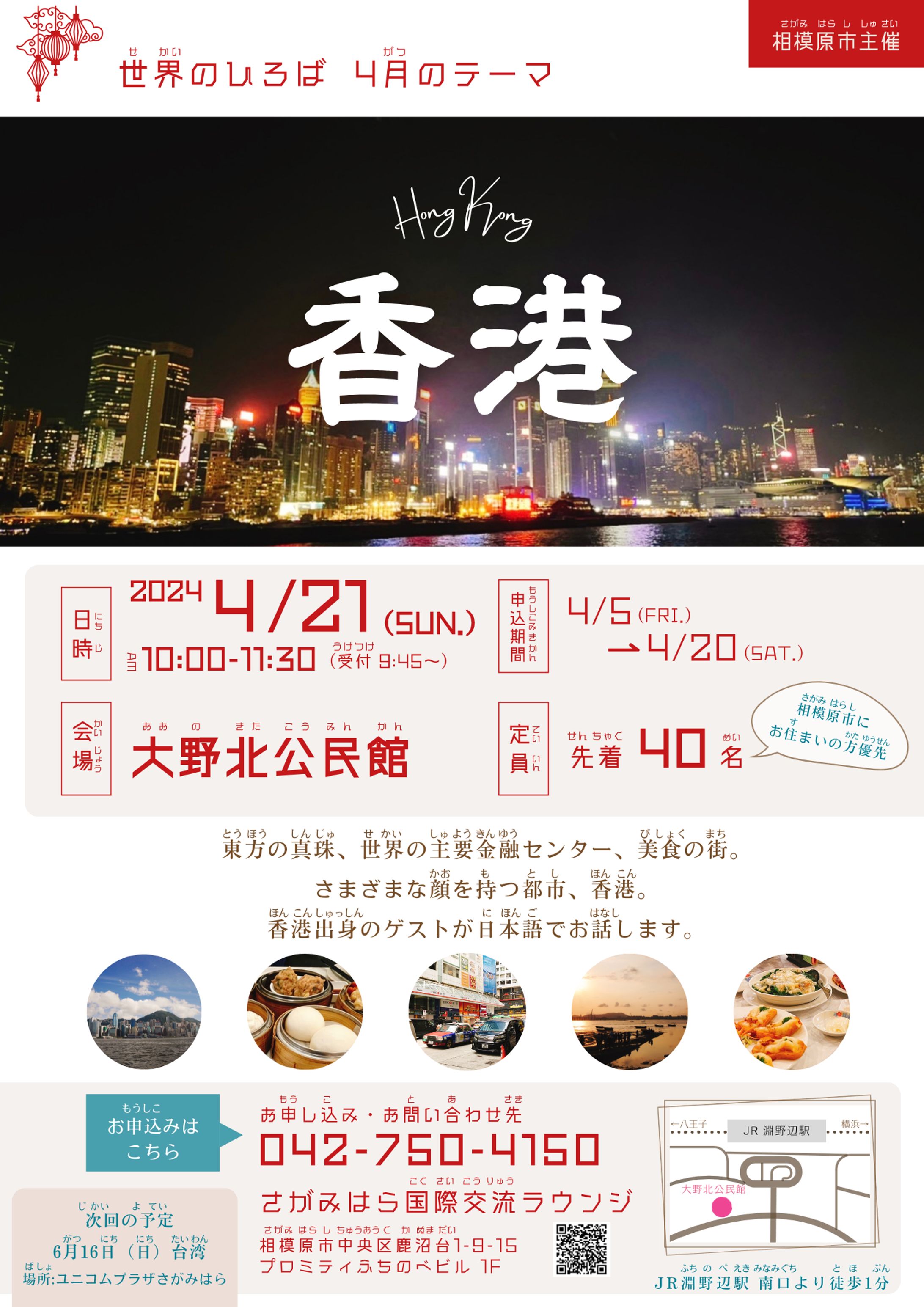 チラシ イベント告知-1