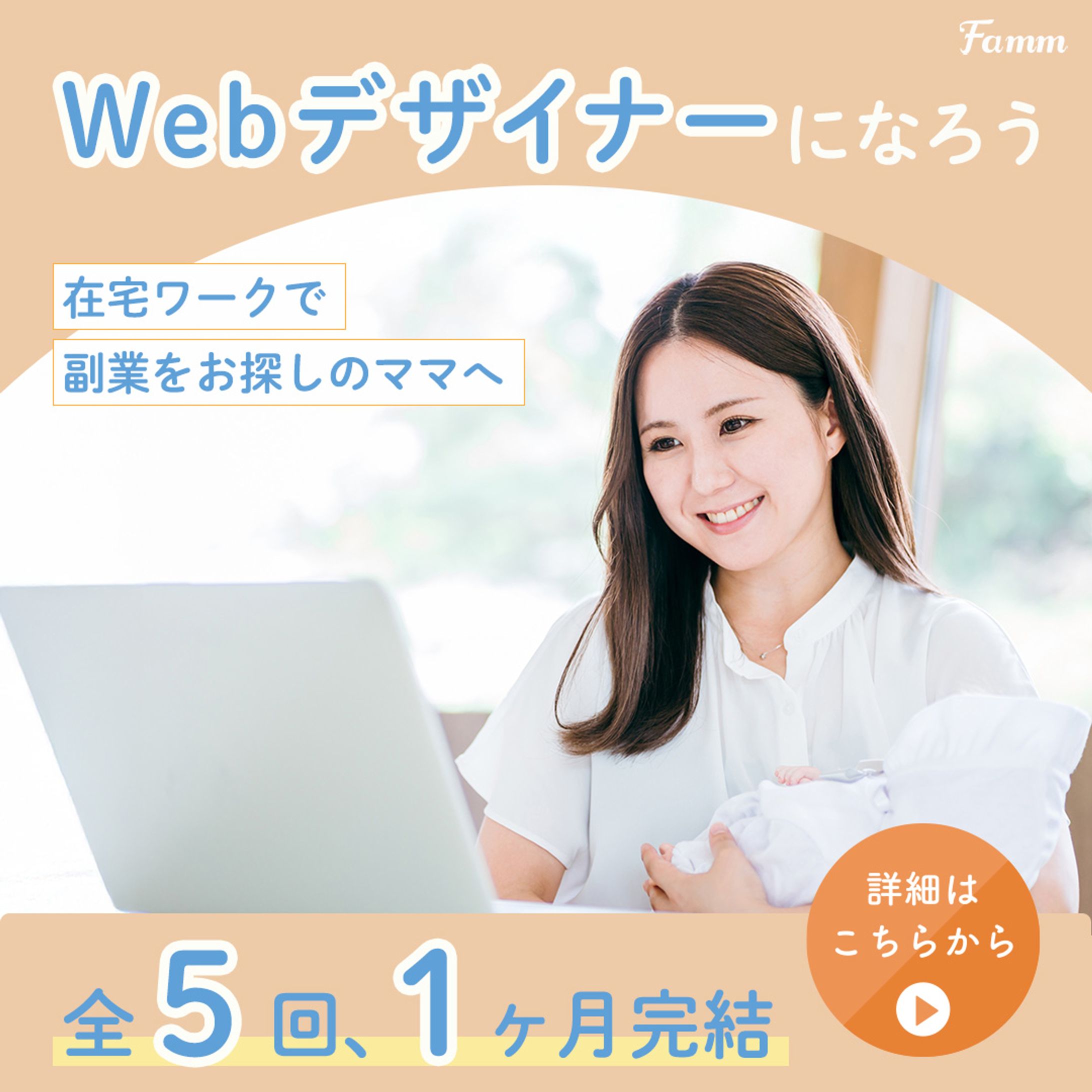 【案件：株式会社Timers様】スクールバナー-1