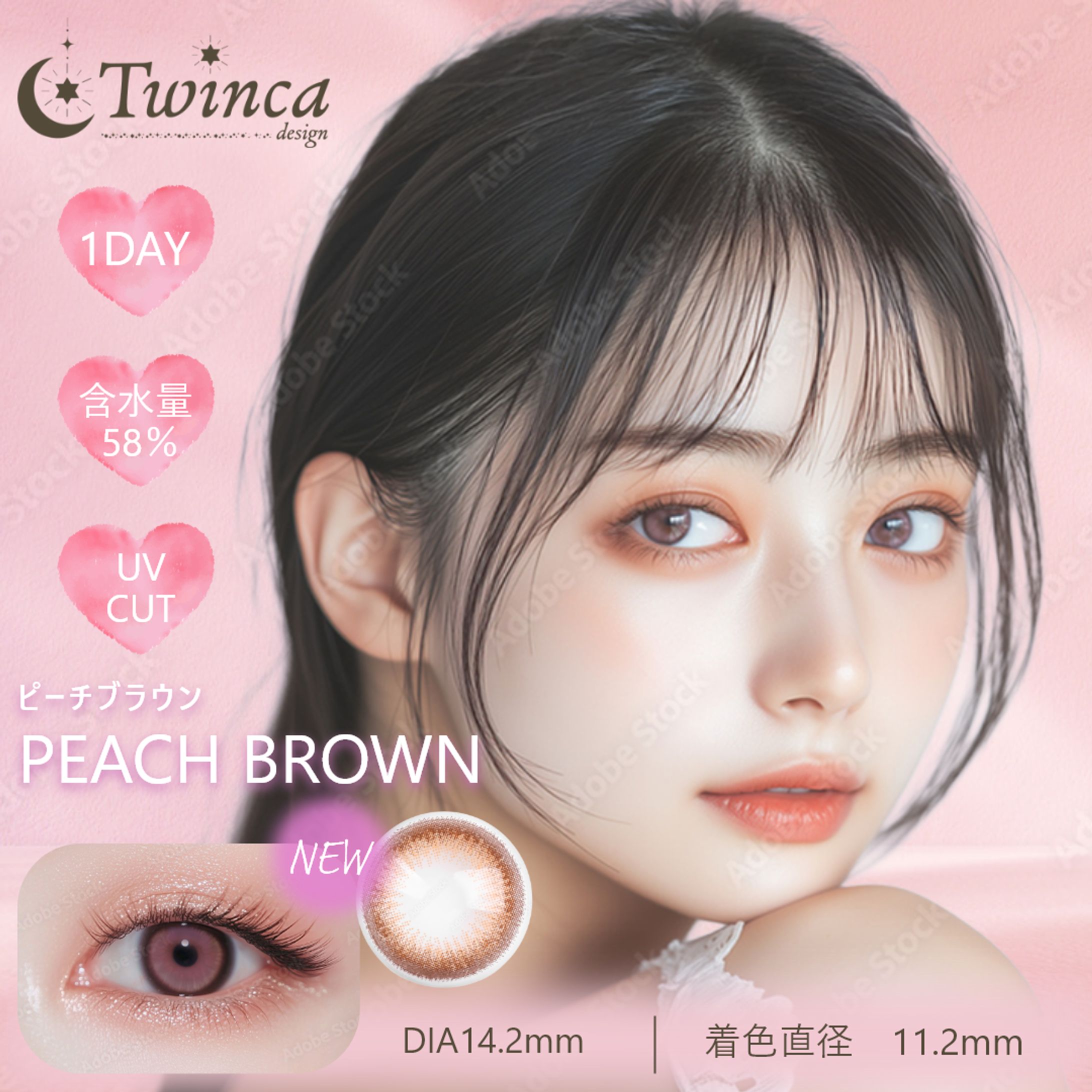 架空案件　新色カラコン発売-1