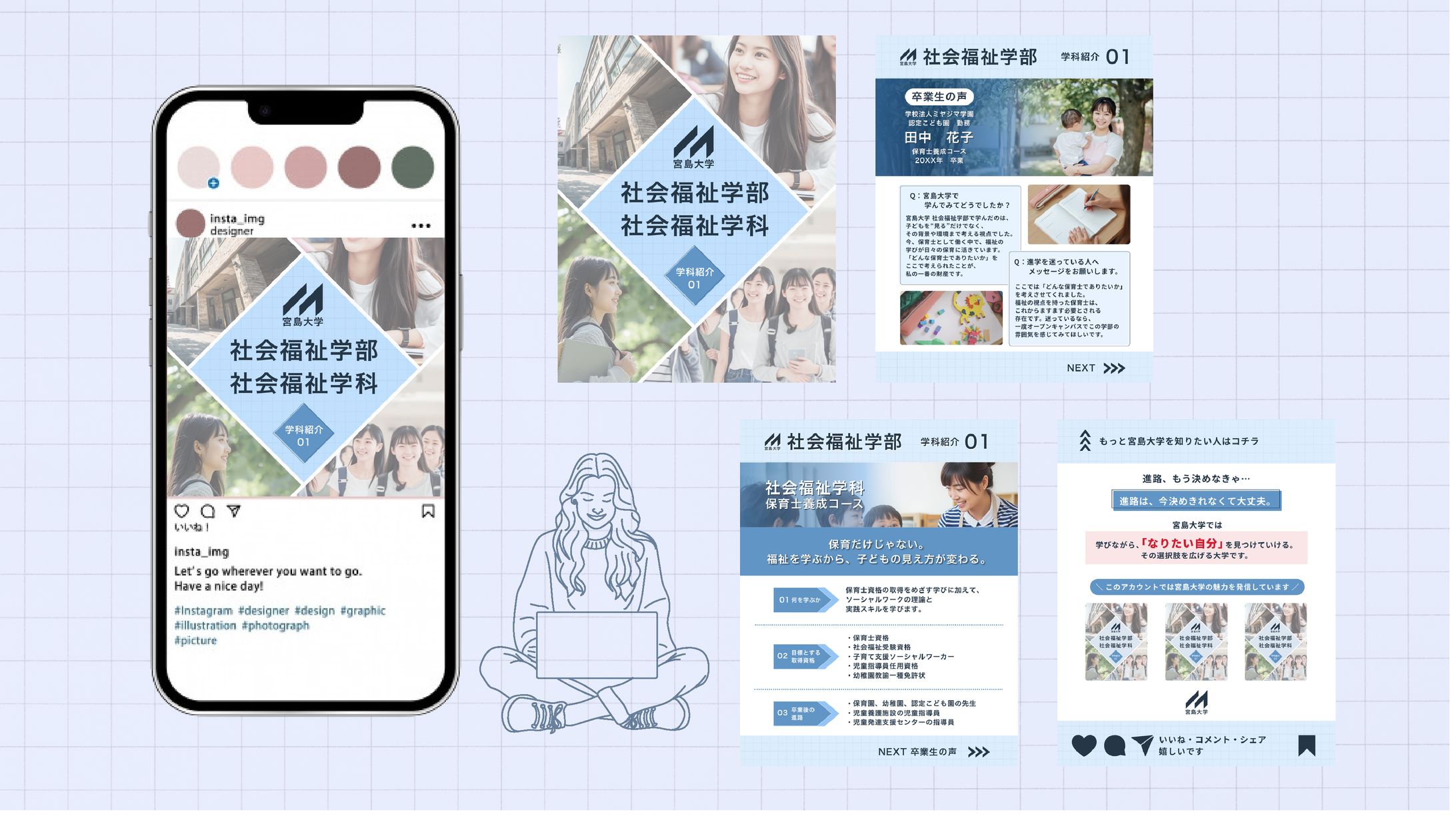 【学校紹介】フィード投稿デザイン-1