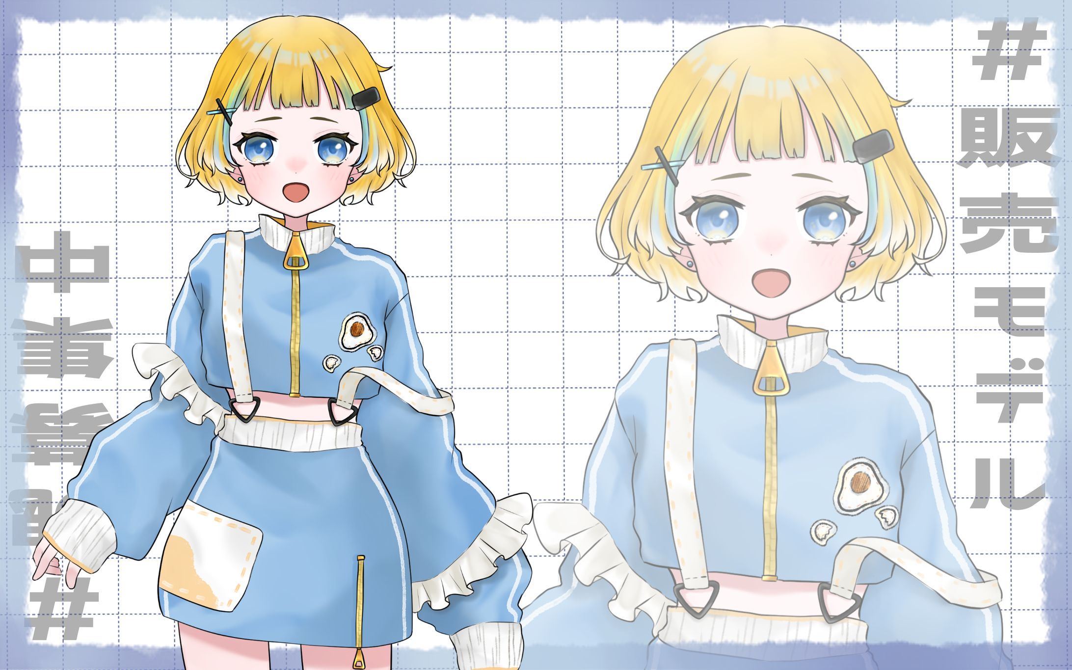【販売モデル】女の子①-1
