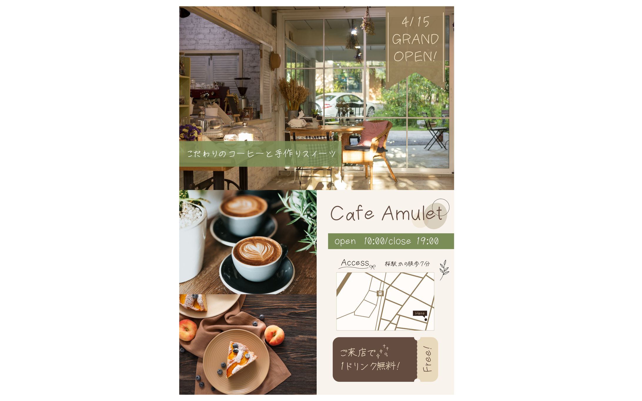 カフェのチラシ-1